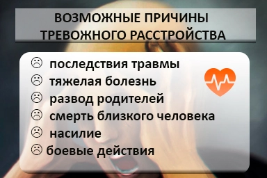 Лечение тревожного расстройства в Выксе