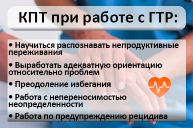 Лечение тревожного расстройства в Выксе